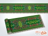 طرح کتیبه نواری عید غدیر شامل خوشنویسی فقط حیدر امیرالمومنین است