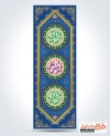 طرح کتیبه عمودی عید غدیر لایه باز شامل خوشنویسی یا مرتضی علی