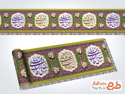 طرح لایه باز کتیبه نواری عید غدیر شامل خوشنویسی من کنت مولاه فهذا علی مولاه