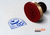 طرح لایه باز مهر لیزری عید غدیر شامل خوشنویسی یا مولا علی