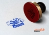 طرح لایه باز مهر عید غدیر با تایپوگرافی یا مولا علی