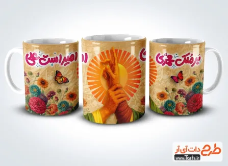 طرح خام ماگ عید غدیر با خوشنویسی بر ملک محمدی امیر است علی طرح خام ماگ عید غدیر شامل خوشنویسی بر ملک محمدی امیر است علی