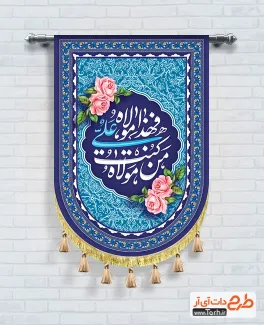 طرح بیرق عید غدیر با خوشنویسی من کنت مولاه فهذا علی مولاه طرح بیرق عید غدیر شامل خوشنویسی من کنت مولاه فهذا علی مولاه