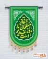 طرح بیرق عید غدیر شامل تایپوگرافی آغاز مسلمانی ما روز غدیر است