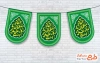 طرح خام بیرق عید غدیر شامل تایپوگرافی آغاز مسلمانی ما روز غدیر است