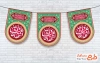 دانلود طرح کتیبه عید غدیر شامل خوشنویسی اشهد ان علیا ولی الله