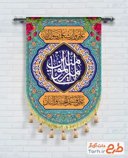 طرح پرچم آویز عید غدیر شامل تایپوگرافی یا امیرالمومنین