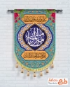 طرح پرچم آویز عید غدیر شامل تایپوگرافی یا امیرالمومنین
