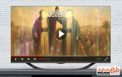 کلیپ آماده عید سعید غدیر با نوای حسن کاتب کربلایی کلیپ آماده عید سعید غدیر جهت تیزر و تبلیغات عید سعید غدیر خم