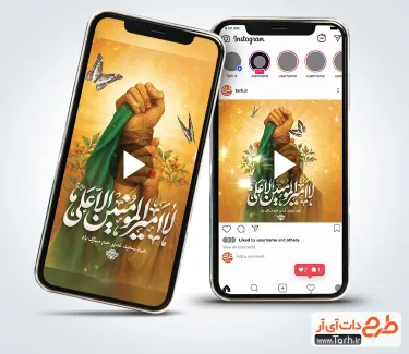 کلیپ آماده اینستاگرام عید سعید غدیر بی کلام کلیپ آماده اینستاگرام عید سعید غدیر با موسیقی بی کلام