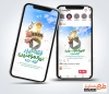دانلود کلیپ پست و استوری عید غدیر با نوای محمودی کریمی