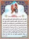طرح پوستر قنوت نماز عید فطر شامل متن دعای قنوت نماز