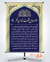 پوستر لایه باز دعای قنوت نماز عید فطر شامل طرح اسلیمی