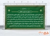 طرح آماده بنر دعای قنوت نماز عید فطر با قابلیت ویرایش المان ها