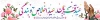 طرح خام بیلبورد عید قربان شامل خوشنویسی عید قربان عید اخلاص و بندگی
