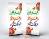 طرح استند عید سعید قربان و غدیر شامل تایپوگرافی عید قربان و غدیرخم مبارک باد