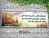 طرح psd عید قربان