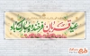 طرح آماده پلاکارد تبریک عید قربان شامل وکتور گل