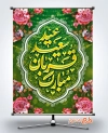 طرح بنر عید قربان لایه باز شامل تایپوگرافی عید سعید قربان مبارک