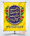 فایل بنر آغاز دهه امامت و ولایت شامل خوشنویسی فقط حیدر امیرالمومنین است