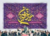 طرح بنر پشت سن عید قربان شامل تایپوگرافی عید سعید قربان