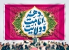 طرح لایه باز بنر پشت سن دهه امامت و ولایت شامل خوشنویسی دهه امامت و ولایت