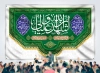 بنر دکور دهه امامت و ولایت با تایپوگرافی اشهد ان علیا ولی الله