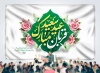 بنر پشت سن عید قربان شامل تایپوگرافی عید سعید قربان مبارک