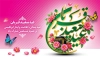طرح دکور عید قربان شامل تایپوگرافی عید سعید قربان