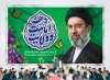 طرح لایه باز بنر پشت سن دهه امامت و ولایت شامل خوشنویسی دهه امامت و ولایت