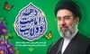 طرح بنر دهه امامت و ولایت شامل خوشنویسی دهه امامت و ولایت