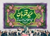 طرح بنر پشت منبر عید قربان شامل خوشنویسی عید قربان عید اخلاص و بندگی