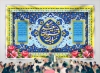 طرح بنر جشن عید قربان شامل خوشنویسی عید سعید قربان مبارک