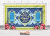 طرح بنر پشت منبر عید قربان شامل خوشنویسی عید سعید قربان مبارک
