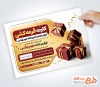 فایل لایه باز کارت قرعه کشی با عکس جعبه هدیه با فرمت PSD و قابل ویرایش