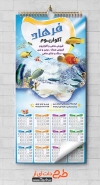 طرح لایه باز تقویم آکواریوم 1402 شامل عکس ماهی جهت چاپ تقویم آکواریوم و ماهی تزئینی 1402