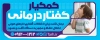 بنر لایه باز کلینیک گفتار درمانی با عکس کودک