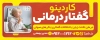 بنر لایه باز کلینیک گفتار درمانی