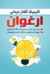 دانلود طرح کارت ویزیت گفتاردرمانی شامل وکتور مغز