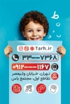 طرح خام کارت ویزیت گفتاردرمانی شامل عکس کودک