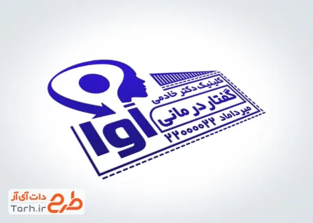 طرح مهرسازی کلینیک گفتار درمانی با وکتور سر