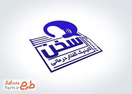 طرح مهر ژلاتینی مطب گفتار درمانی