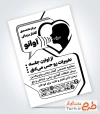 دانلود طرح تراکت ریسو گفتار درمانی با قابلیت ویرایش المان ها