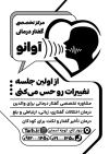 طرح ریسو کلینیک گفتار درمانی
