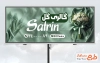طرح تابلو تبلیغاتی گل فروشی دارای رنگبندی سبز