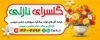 طرح لایه باز بنر گلسرا با عکس گل