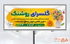 طرح تابلو تبلیغاتی گلسرا با عکس گلدان گل با فرمت PSD و قابل ویرایش