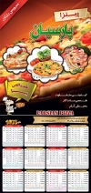 تقویم فست فود 1403 شامل عکس پیتزا جهت چاپ تقویم ساندویچی و فست فود 1403