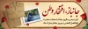 طرح پلاکارد روز جانباز شامل تایپوگرافی جانباز افتخار وطن