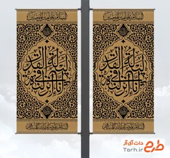 طرح لایه باز لمپوست شب قدر شامل تایپوگرافی الهی العفو جهت چاپ بنر لمپوست شبهای قدر